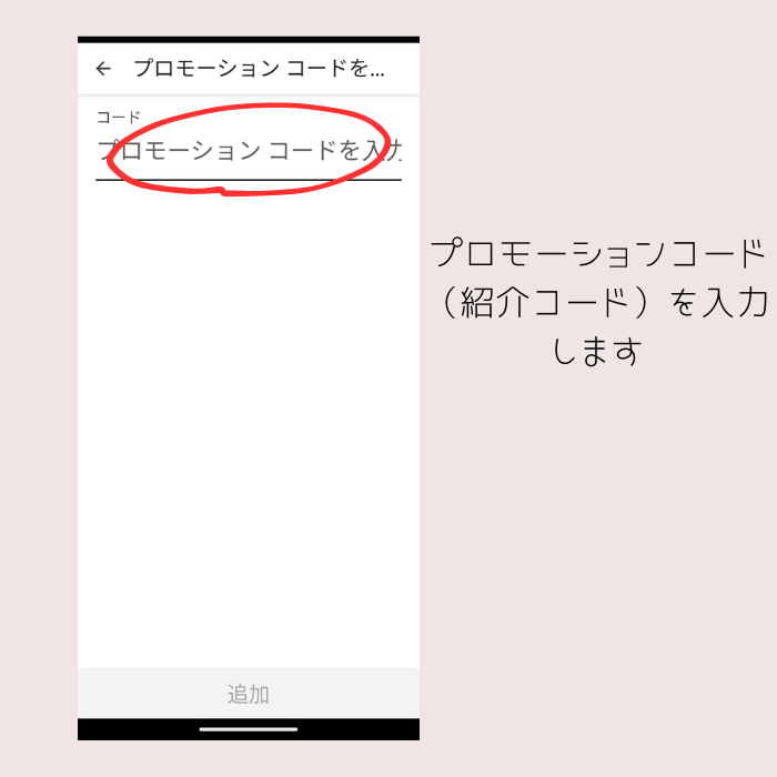 紹介でタクシー料金がお得♪ウーバータクシーの登録、乗車の仕方