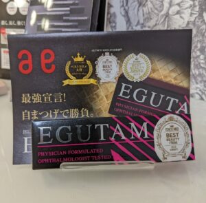 おすすめのまつげ美容液　エグータム　エマーキット　エマーキッド
