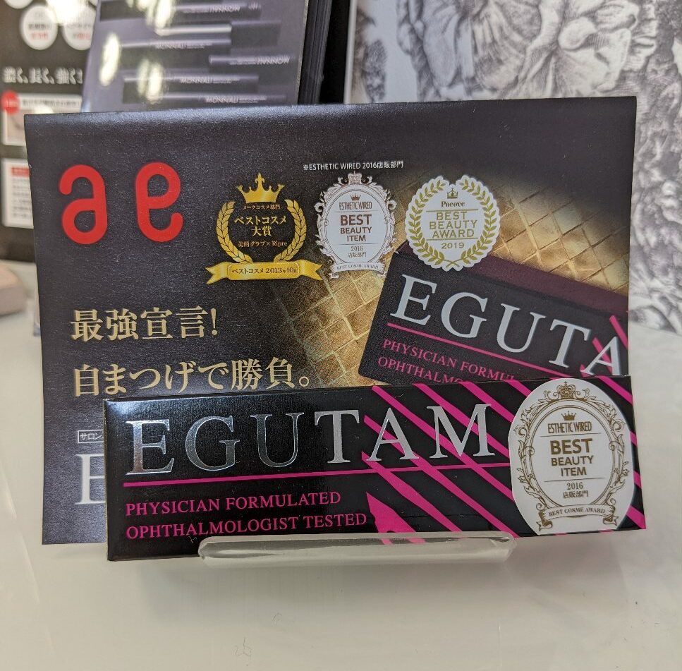 エグータム　エマーキッド　エマーキット　まつげ美容液