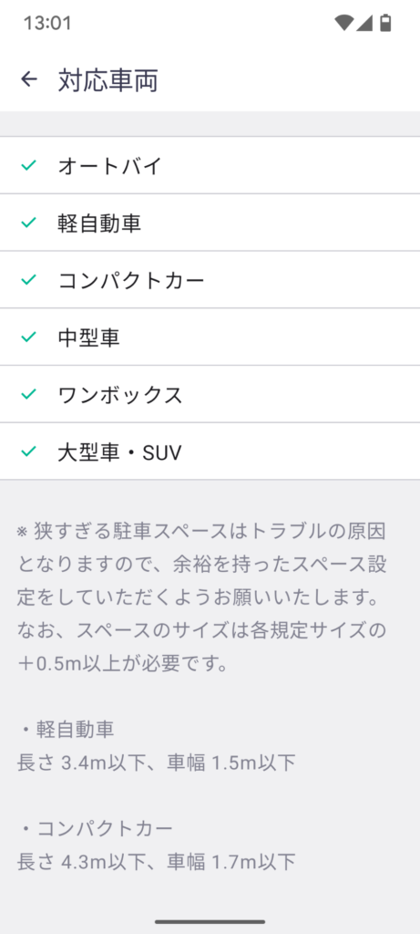 akippaの登録の方法